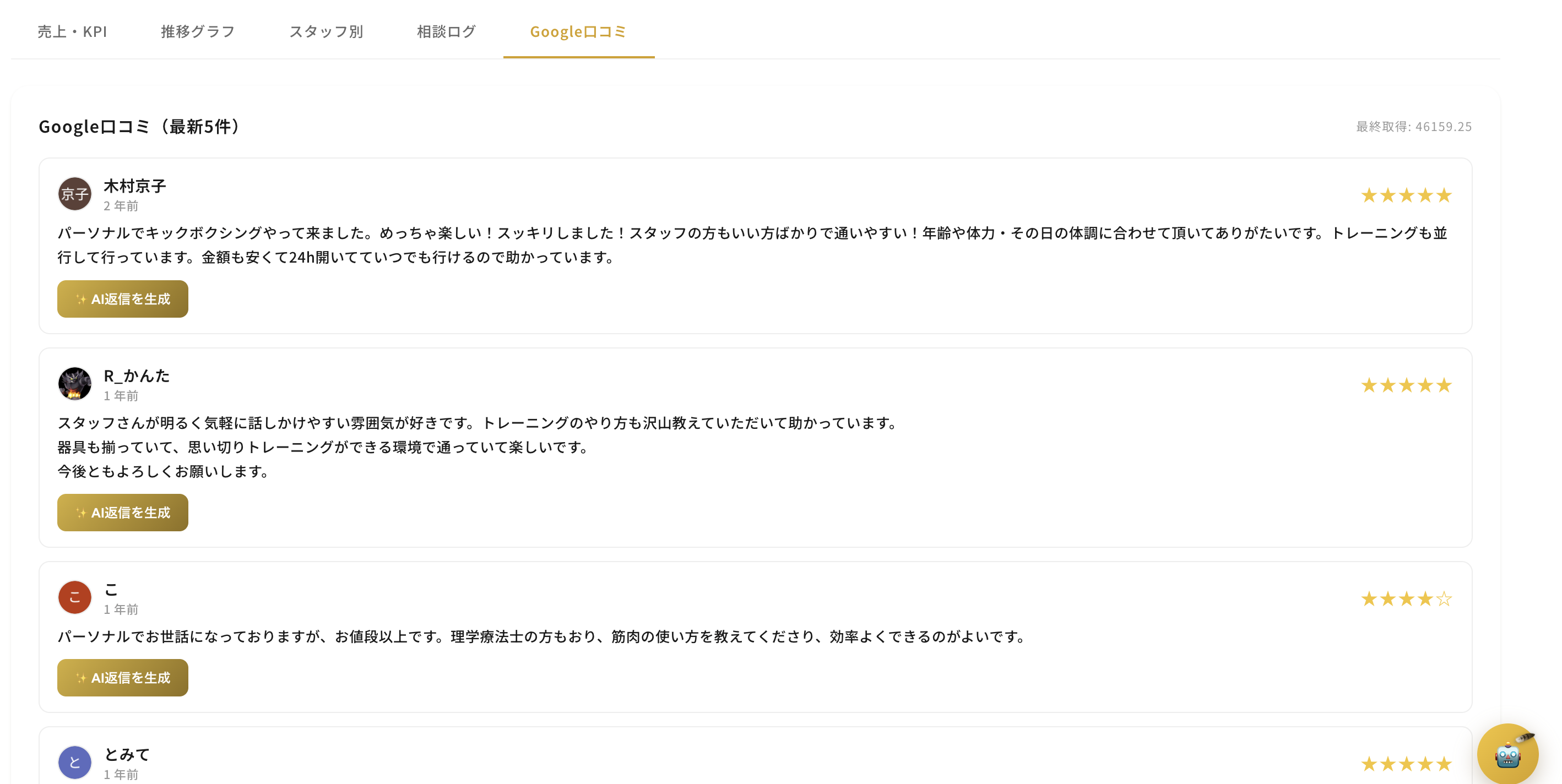 Google Reviews