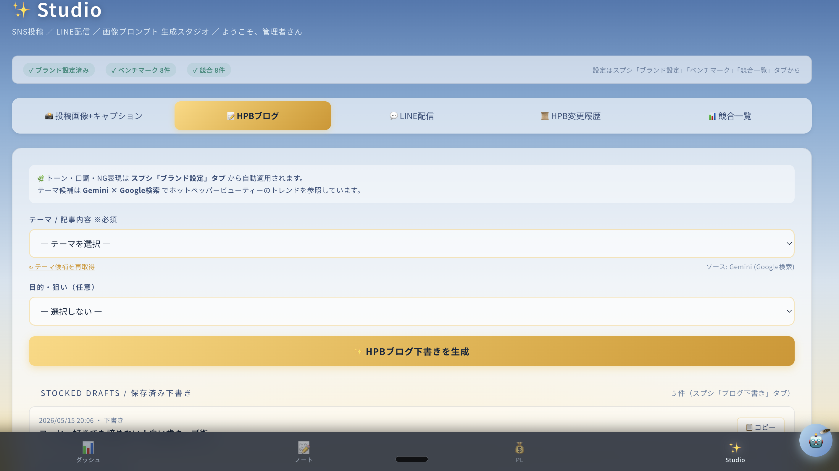 HPB Blog